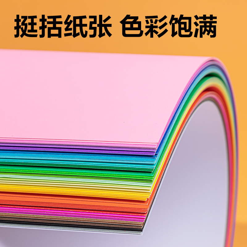 s36沙龙会YC365-2_30色60张彩色手工卡纸(A3)(混)(袋)