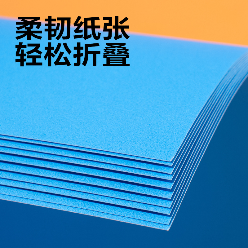 s36沙龙会YK0410手工卡纸10张-4K(蓝色)(袋)