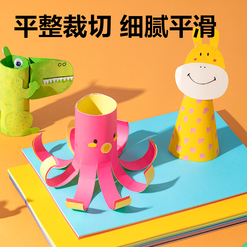 s36沙龙会YC364_20色100张彩色手工卡纸(A4)(混)(袋)