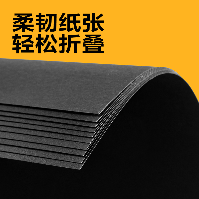 s36沙龙会YK0410手工卡纸10张-4K(玄色)(袋)