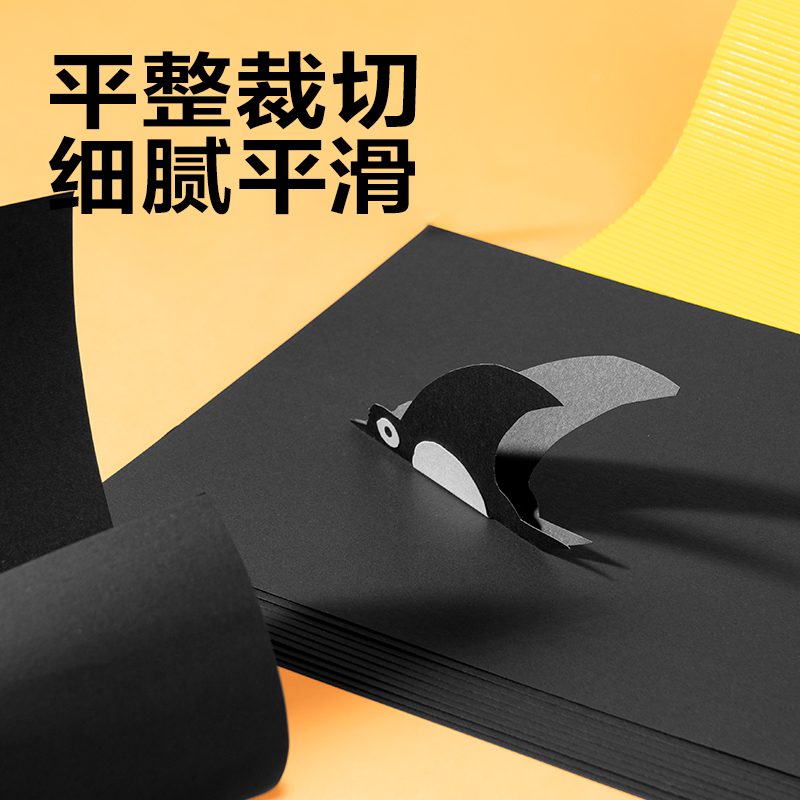 s36沙龙会YK0410手工卡纸10张-4K(玄色)(袋)