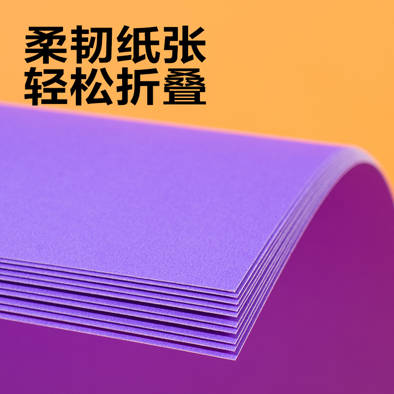 s36沙龙会YK0410手工卡纸10张-4K(紫色)(袋)