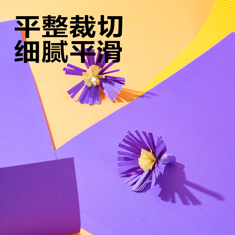 s36沙龙会YK0410手工卡纸10张-4K(紫色)(袋)