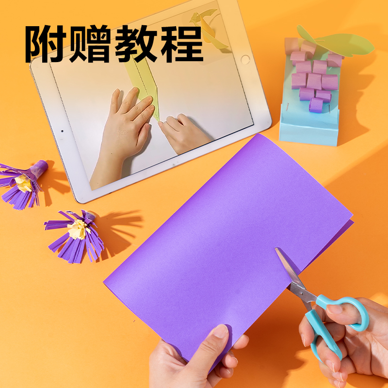 s36沙龙会YK0410手工卡纸10张-4K(紫色)(袋)