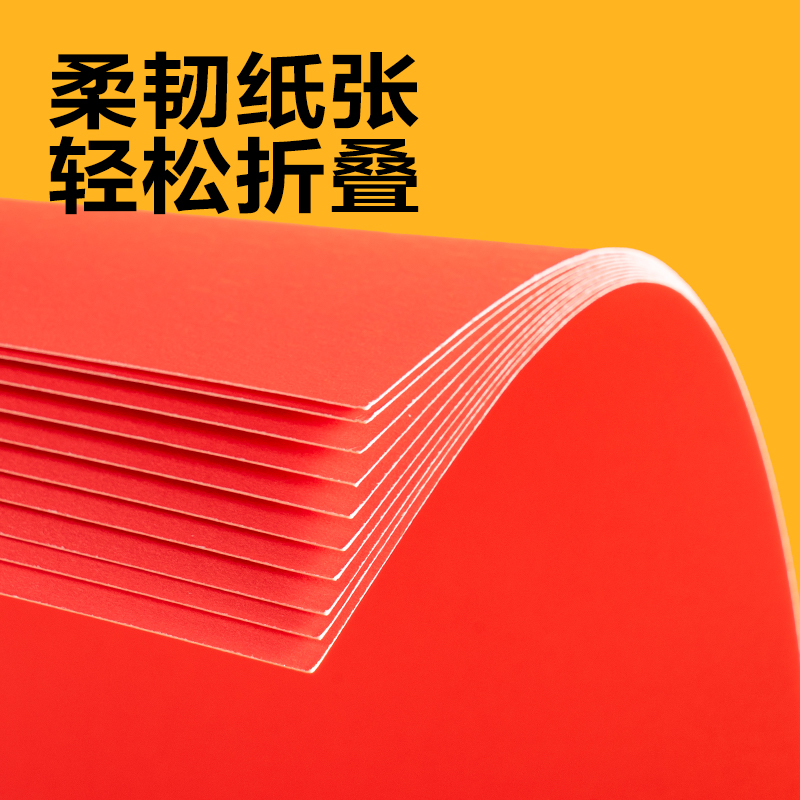 s36沙龙会YK0410手工卡纸10张-4K(红色)(袋)