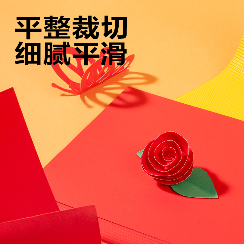 s36沙龙会YK0410手工卡纸10张-4K(红色)(袋)