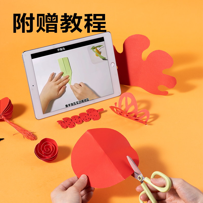 s36沙龙会YK0410手工卡纸10张-4K(红色)(袋)