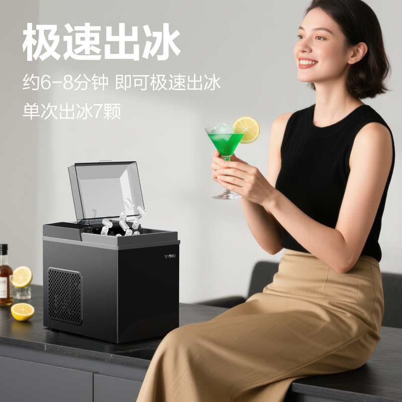 s36沙龙会LD666制冰机(黑)(台)