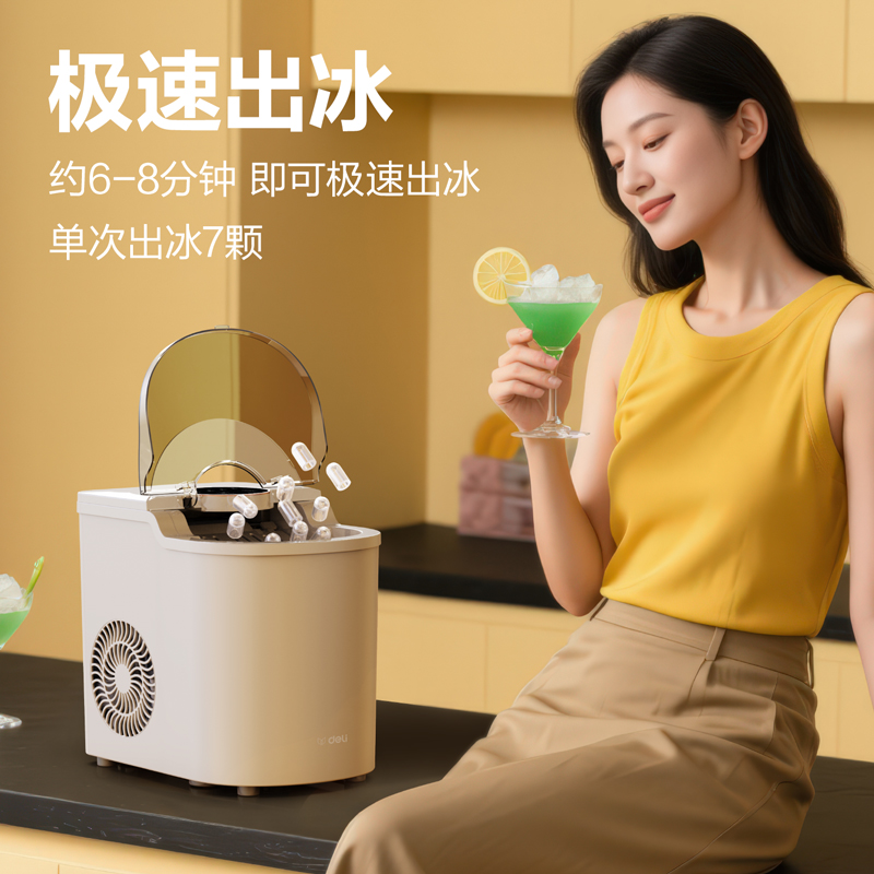 s36沙龙会LD668制冰机(米白)(台)