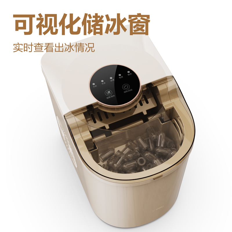 s36沙龙会LD668制冰机(米白)(台)