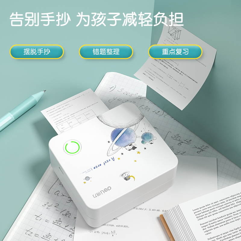 s36沙龙会GE238错题打印机2寸(白色)(台)