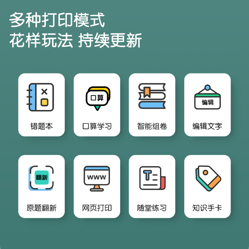 s36沙龙会GE238错题打印机2寸(白色)(台)