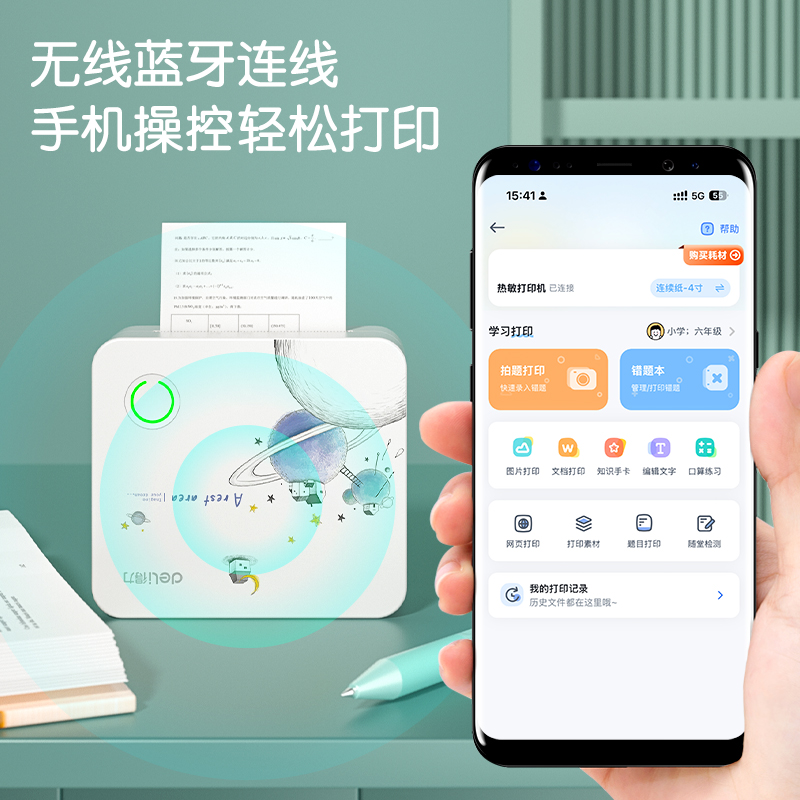 s36沙龙会GE238错题打印机2寸(白色)(台)