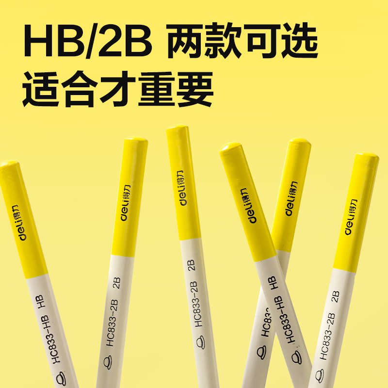 s36沙龙会HC833-2B三角杆誊写铅笔2B(混)(10支/盒)