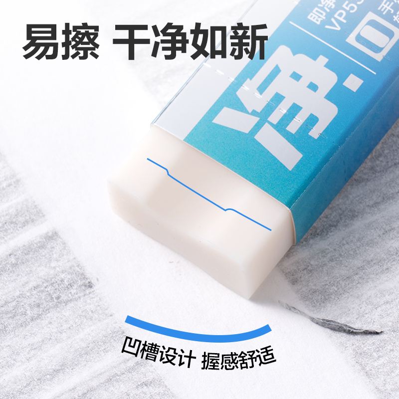 s36沙龙会VP538六块装大号入口即净橡皮擦(混)(盒)