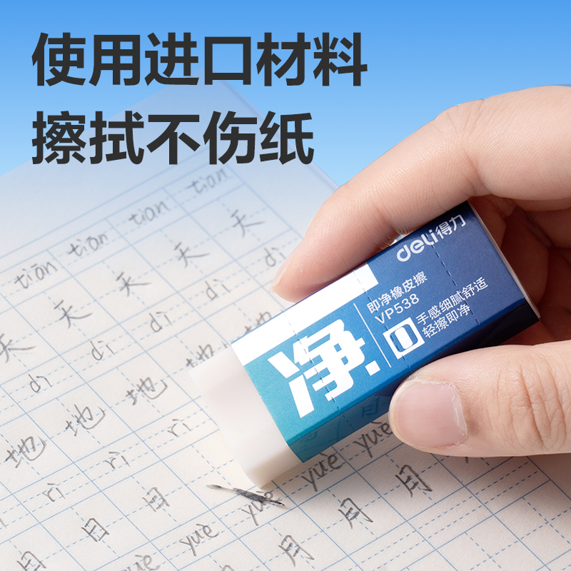 s36沙龙会VP538六块装大号入口即净橡皮擦(混)(盒)