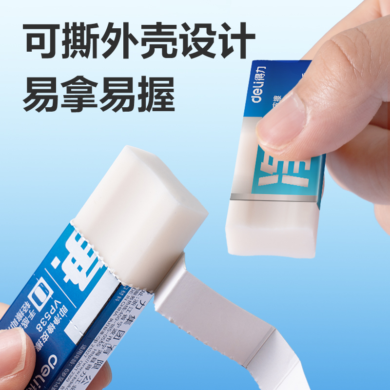 s36沙龙会VP538六块装大号入口即净橡皮擦(混)(盒)