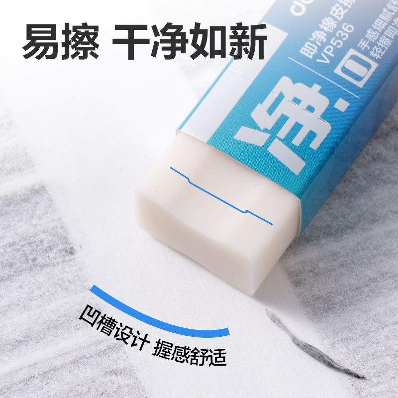 s36沙龙会VP536六块装小号入口即净橡皮擦(混)(盒)