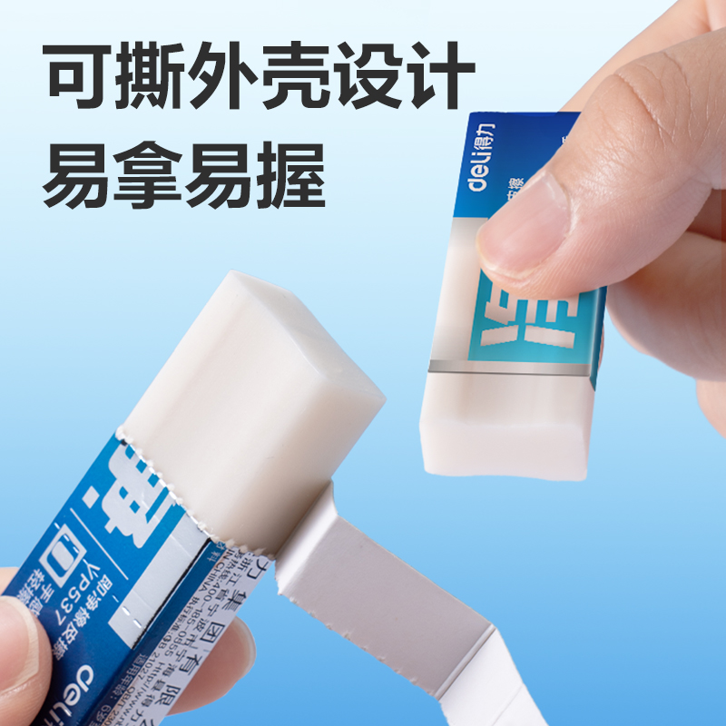 s36沙龙会VP537六块装中号入口即净橡皮擦(混)(盒)