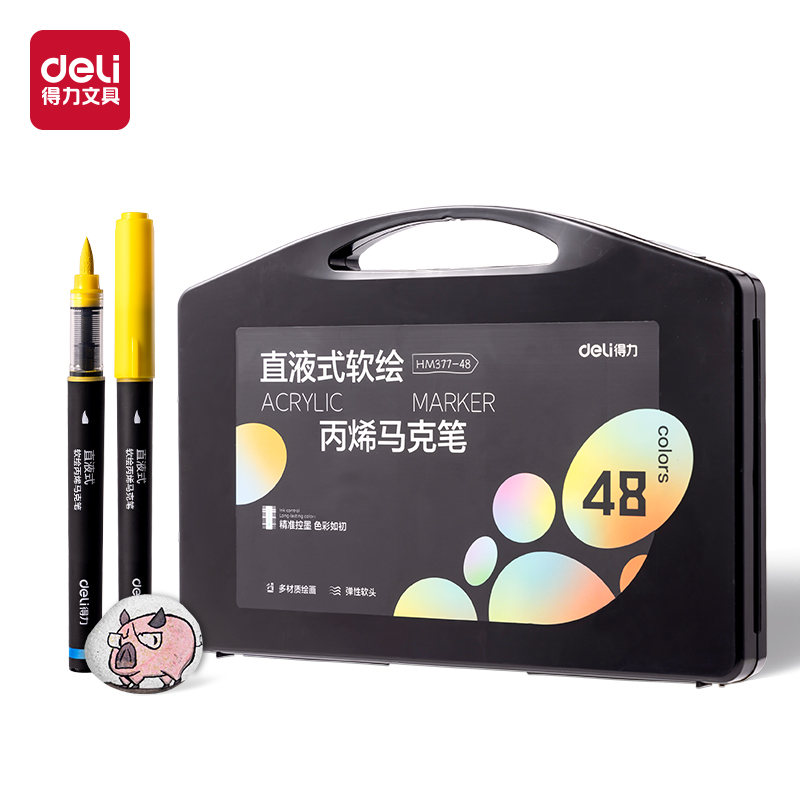 s36沙龙会HM377-48小黑盒直液式软绘丙烯马克笔(混)(48色/盒)