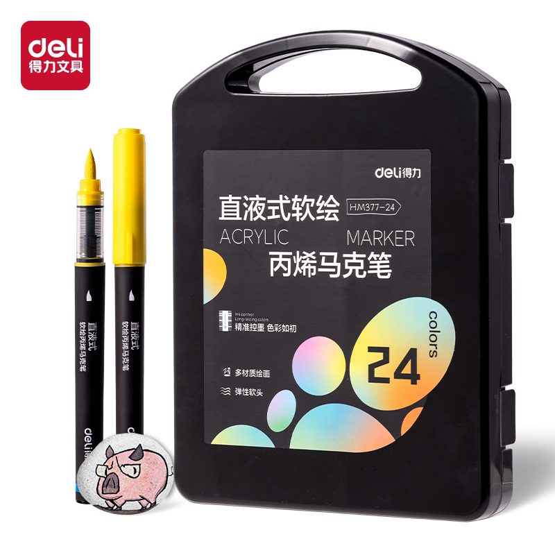 s36沙龙会HM377-24小黑盒直液式软绘丙烯马克笔(混)(24色/盒)