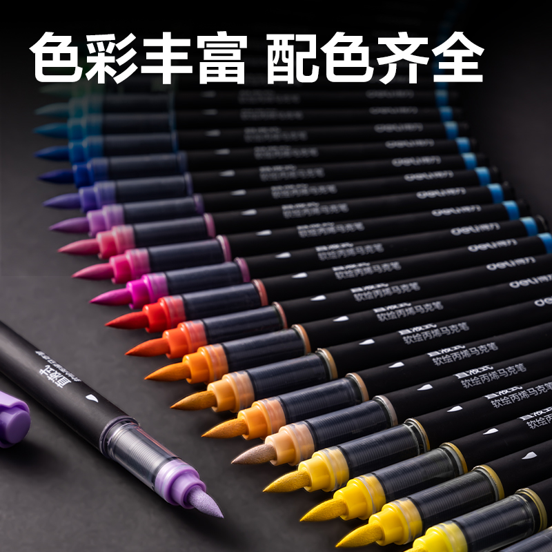 s36沙龙会HM377-24小黑盒直液式软绘丙烯马克笔(混)(24色/盒)