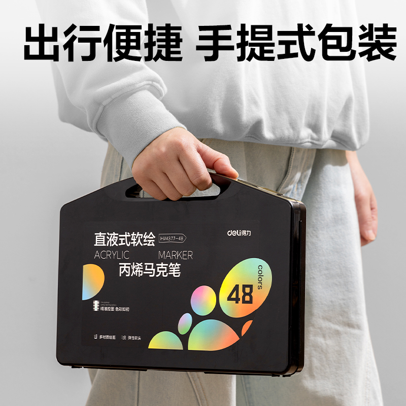 s36沙龙会HM377-24小黑盒直液式软绘丙烯马克笔(混)(24色/盒)