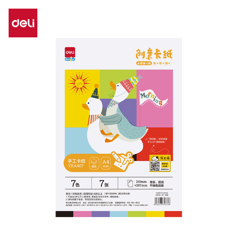 s36沙龙会YKA407彩色手工卡纸7色7张-A4(混)(袋)