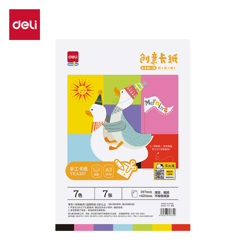 s36沙龙会YKA307彩色手工卡纸7色7张-A3(混)(袋)