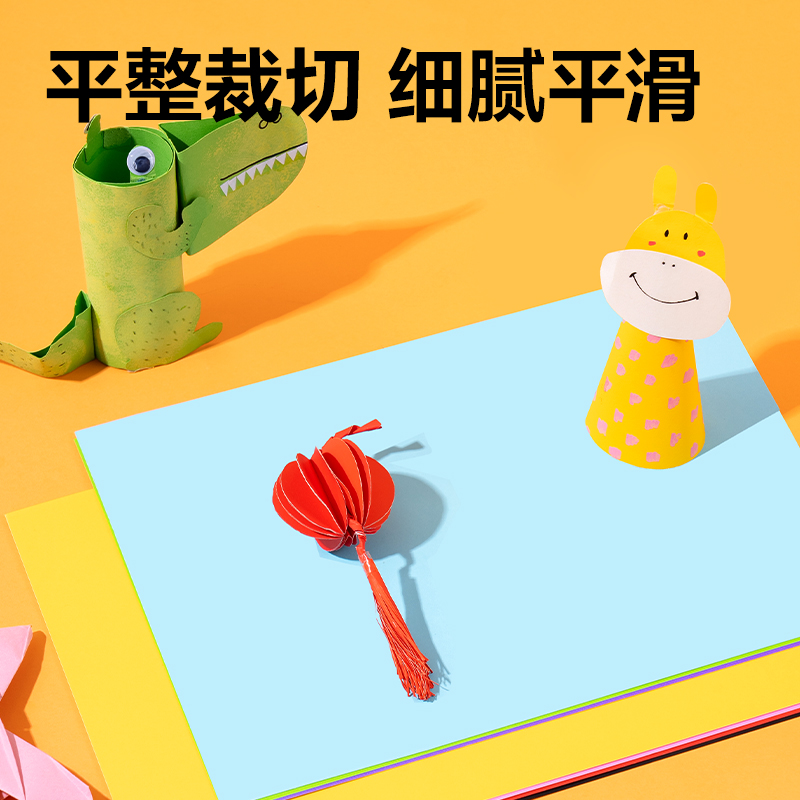 s36沙龙会YK0807彩色手工卡纸7色7张-8K(混)(袋)