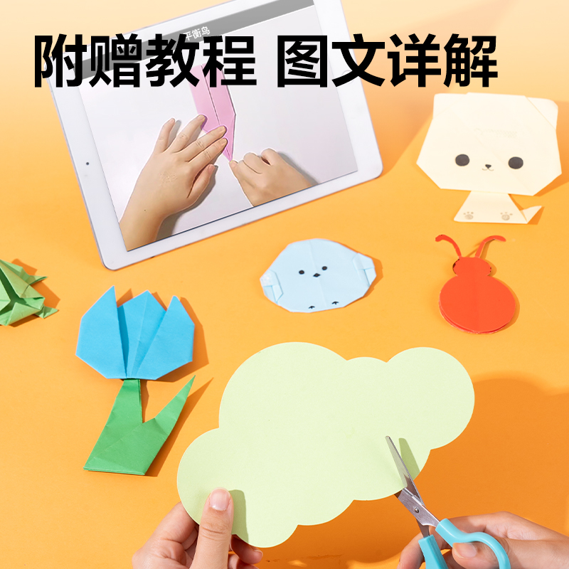 s36沙龙会YK0807彩色手工卡纸7色7张-8K(混)(袋)