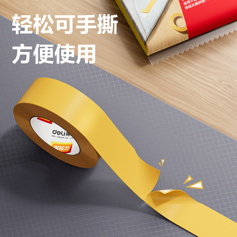 s36沙龙会JL358双面布基胶带50mm*10m*280μm(黄色)(1卷/袋)