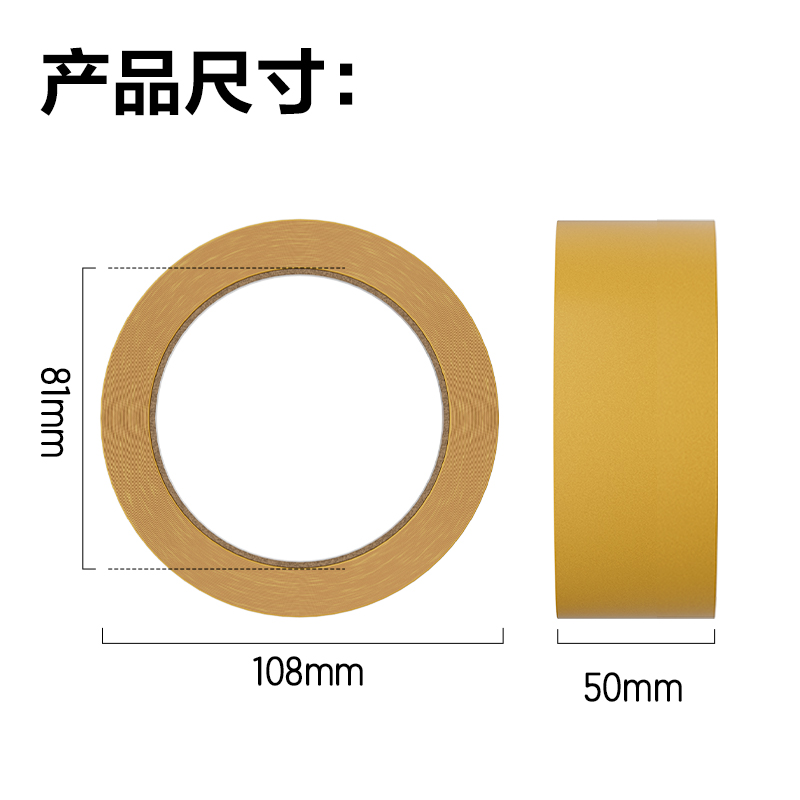 s36沙龙会JL358双面布基胶带50mm*10m*280μm(黄色)(1卷/袋)