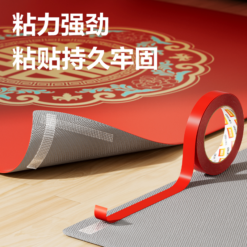 s36沙龙会JL353双面布基胶带10mm*10m*280μm(红色)(1卷/袋)