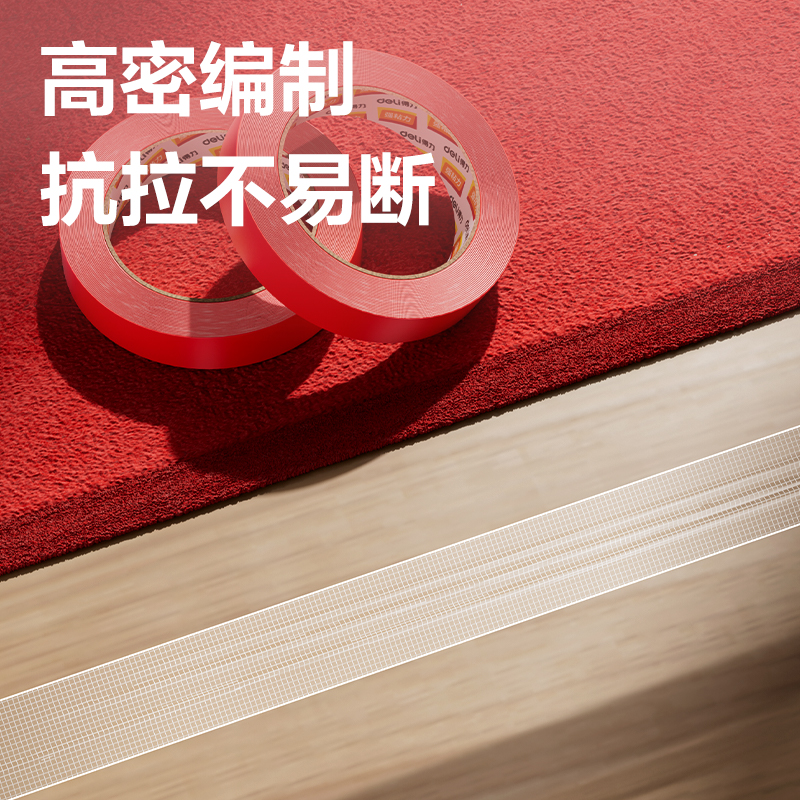 s36沙龙会JL353双面布基胶带10mm*10m*280μm(红色)(1卷/袋)