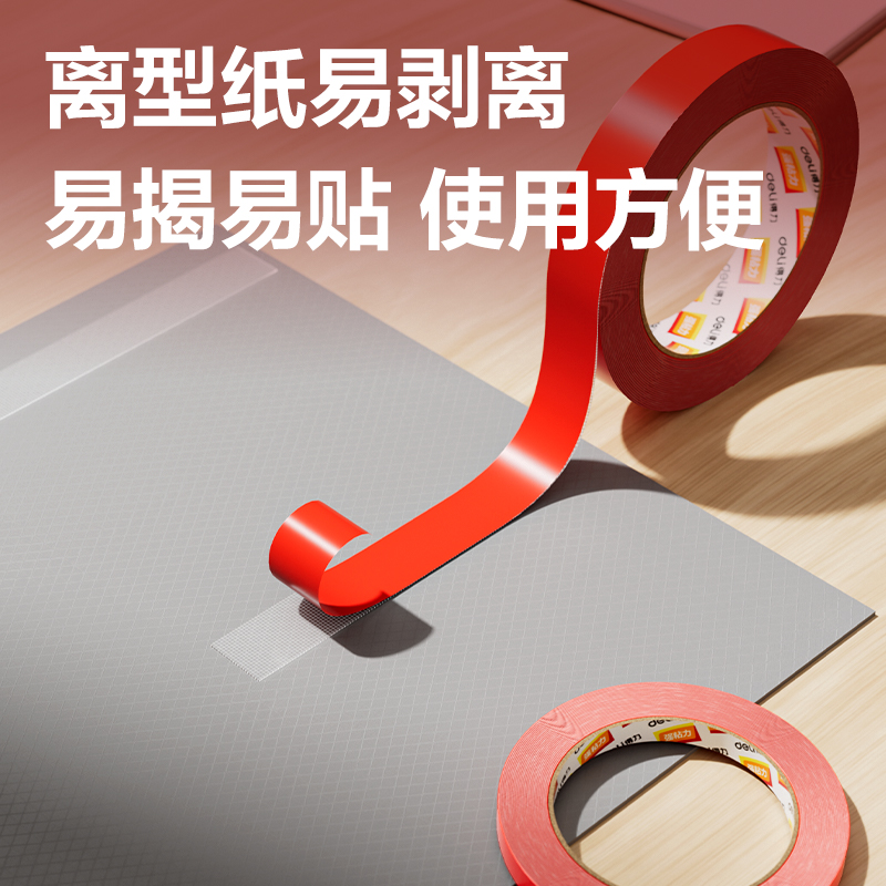 s36沙龙会JL353双面布基胶带10mm*10m*280μm(红色)(1卷/袋)