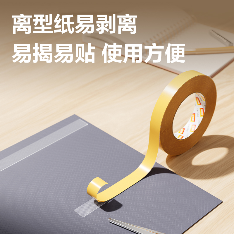 s36沙龙会JL356双面布基胶带20mm*10m*280μm(黄色)(1卷/袋)