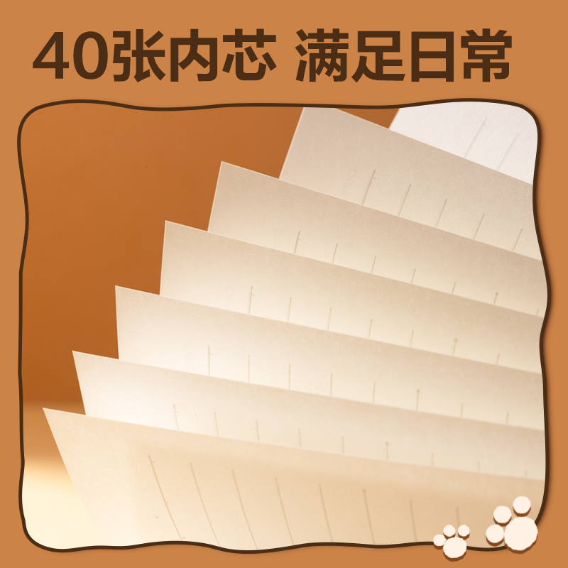 s36沙龙会BL209卡皮巴拉缝线本B5-40张(混)(4本/包)
