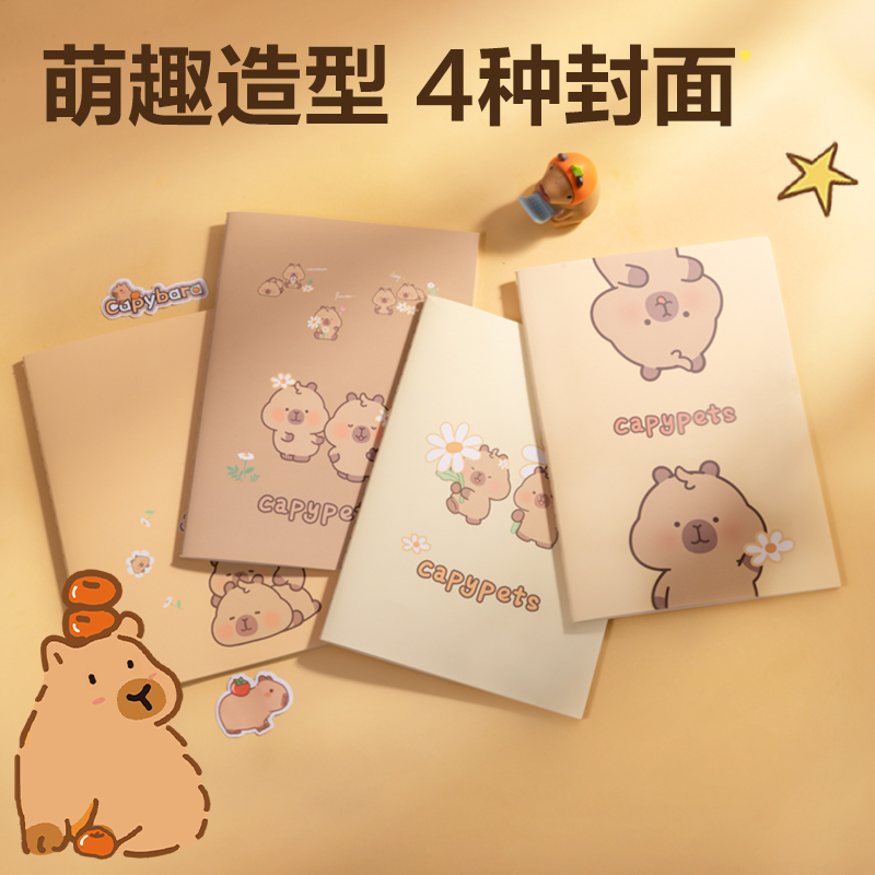 s36沙龙会BL208卡皮巴拉缝线本 A5-40张(混)(4本/包)