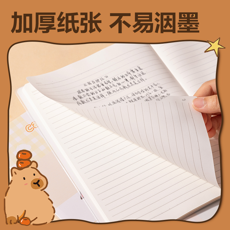s36沙龙会BL206卡皮巴拉胶套本-32K 72张(混)(本)