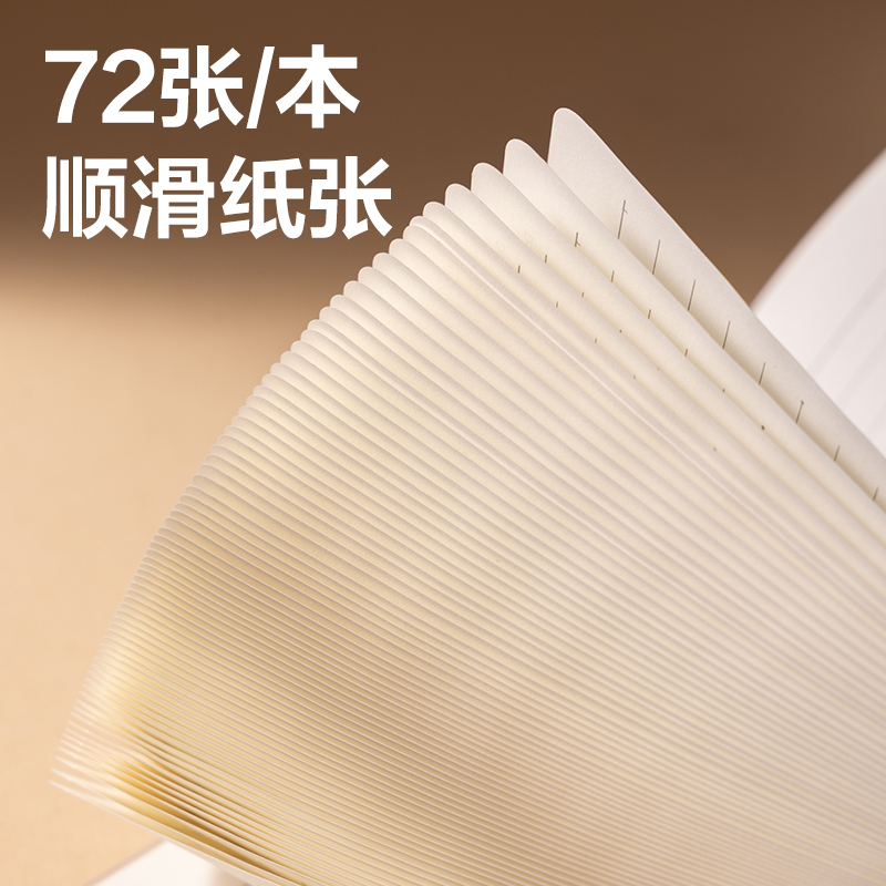 s36沙龙会BL206卡皮巴拉胶套本-32K 72张(混)(本)