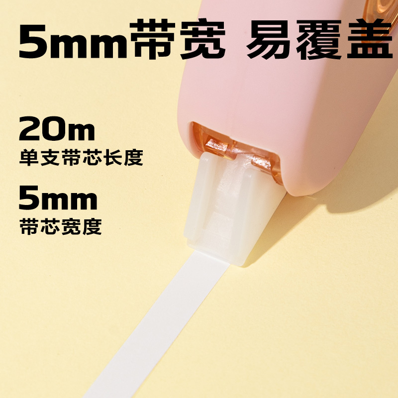 s36沙龙会VR76耐摔修正带5mm*60m(混)(套)