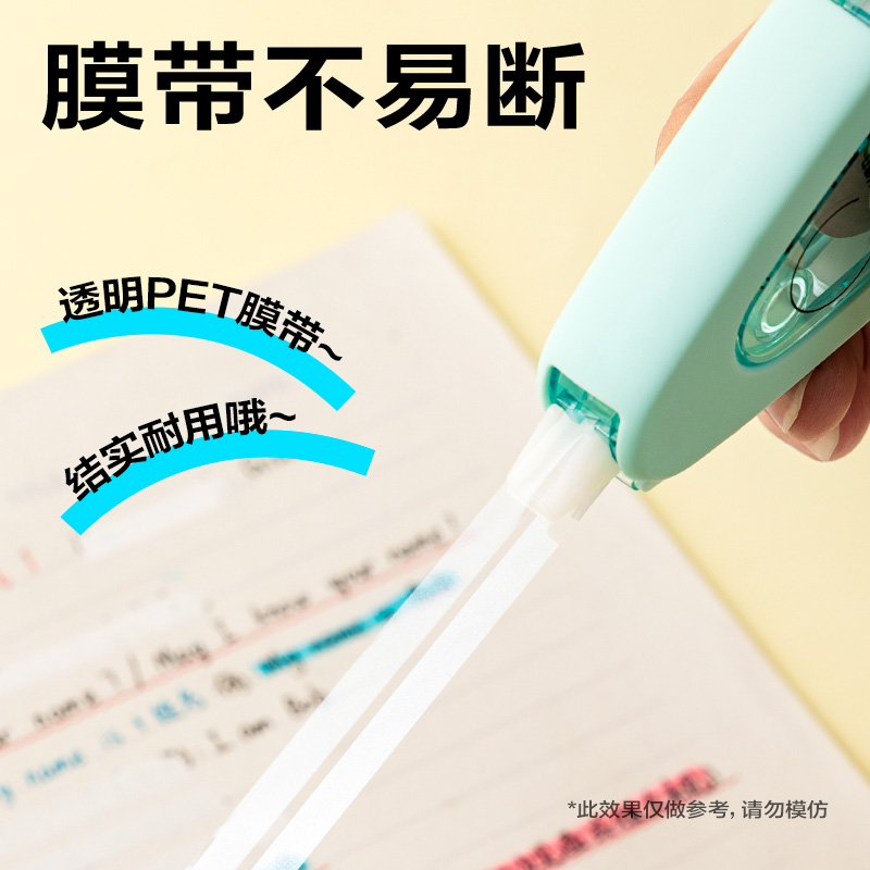s36沙龙会VR76耐摔修正带5mm*60m(混)(套)