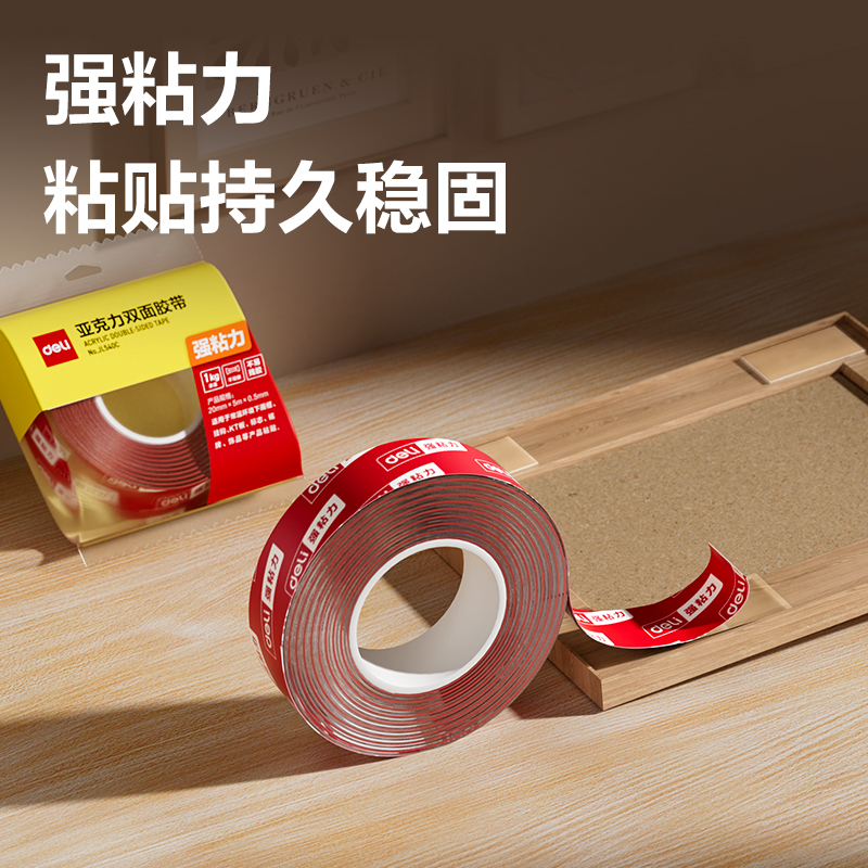 s36沙龙会JL541C亚克力双面胶带30mm*5m*0.5mm(红色)(袋)