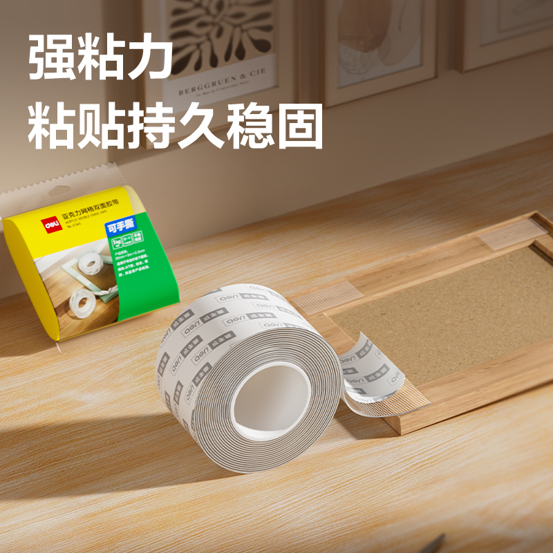 s36沙龙会JL545亚克力网格双面胶带50mm*5m*0.5mm(透明)(袋)