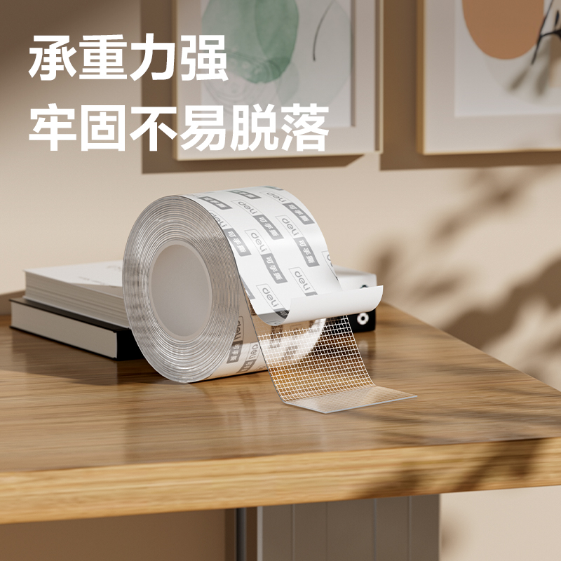 s36沙龙会JL545亚克力网格双面胶带50mm*5m*0.5mm(透明)(袋)