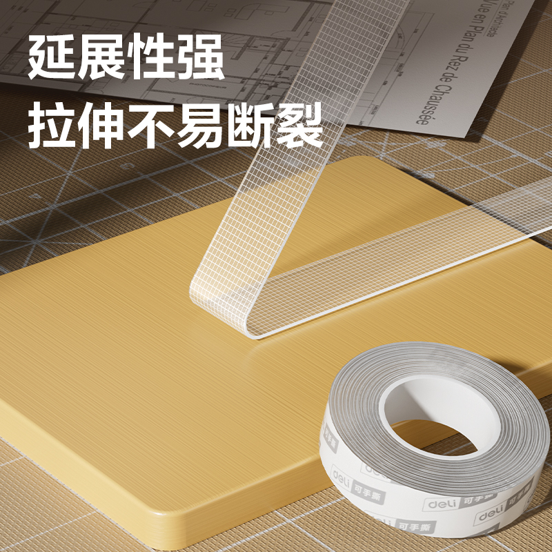 s36沙龙会JL543亚克力网格双面胶带20mm*5m*0.5mm(透明)(袋)