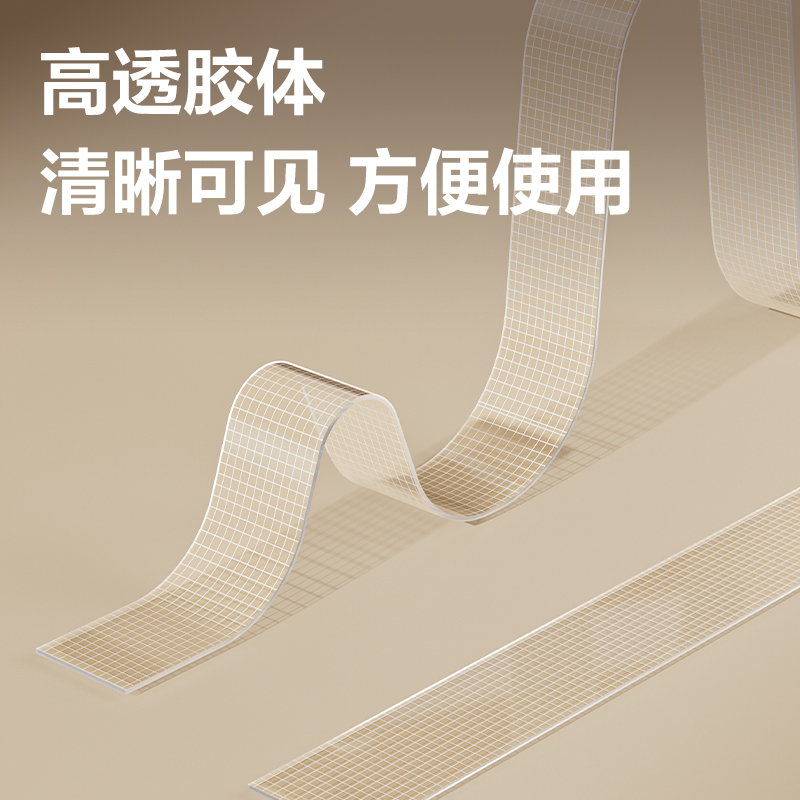 s36沙龙会JL543亚克力网格双面胶带20mm*5m*0.5mm(透明)(袋)