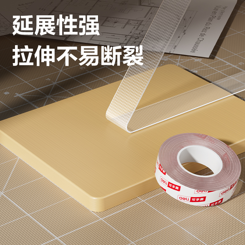 s36沙龙会JL545C亚克力网格双面胶带50mm*5m*0.5mm(红色)(袋)