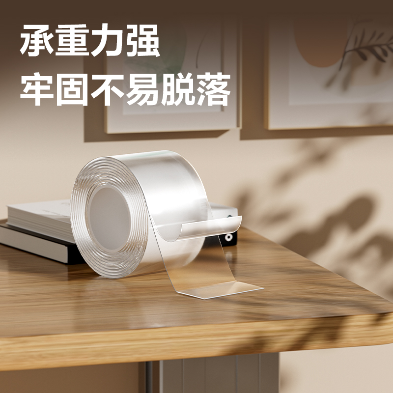 s36沙龙会JL542亚克力双面胶带50mm*5m*0.5mm(透明)(袋)